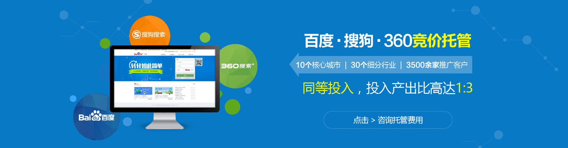 辽中百度推广开户